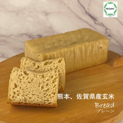 玄米パン3本セット A0192-0012(佐賀県)