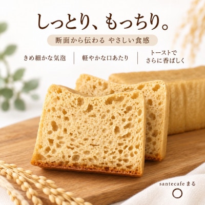 玄米パン3本セット A0192-0012(佐賀県)