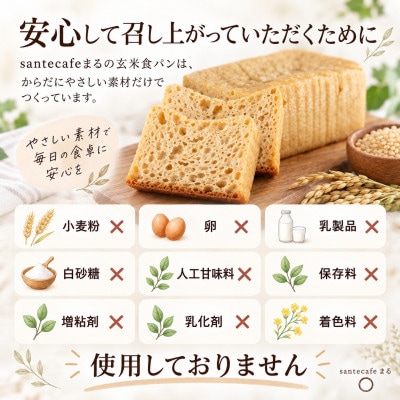 玄米パン3本セット A0192-0012(佐賀県)