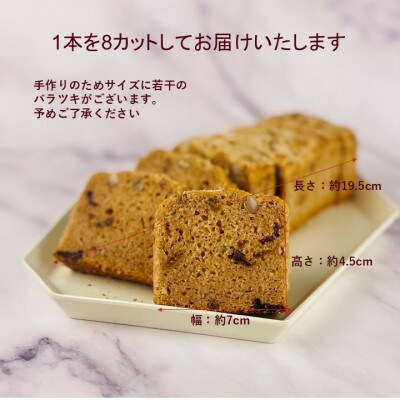 グルテンフリーヴィーガン ナッツとドライフルーツの米粉パウンドケーキ1本(佐賀県)