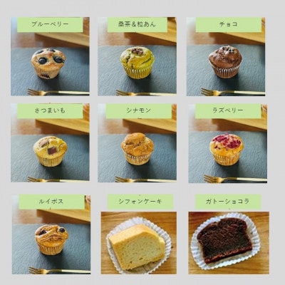 【セット】グルテンフリーヴィーガン米粉スイーツパーティーセット(佐賀県)