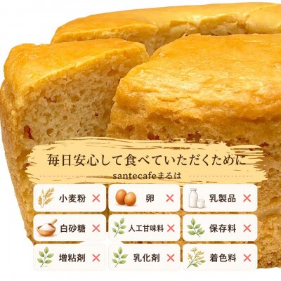 グルテンフリーヴィーガン米粉シフォンケーキ15cmホール(佐賀県)
