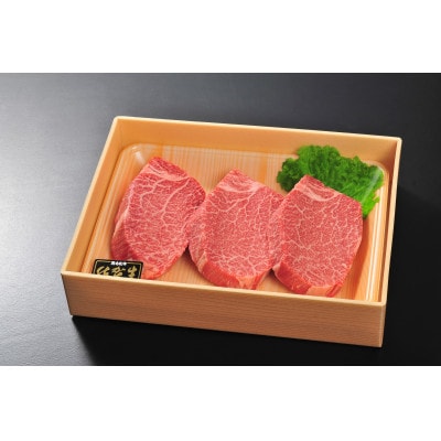 佐賀牛シャトーブリアンステーキ2枚&ヒレステーキ3枚 総量1kgセット(佐賀県)