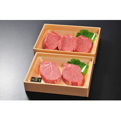 佐賀牛シャトーブリアンステーキ2枚&ヒレステーキ3枚 総量1kgセット(佐賀県)