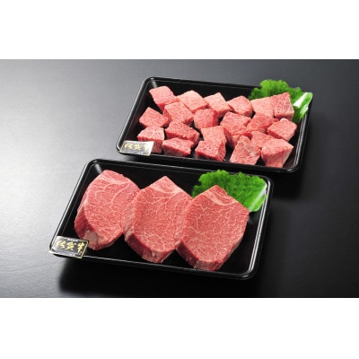 佐賀牛ヒレステーキ3枚(180g×3枚)&ヒレサイコロステーキ400g 総量940g(佐賀県)