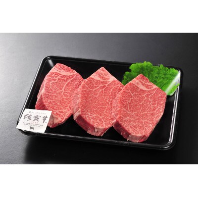 佐賀牛ヒレステーキ3枚(180g×3枚)総量540g(佐賀県)