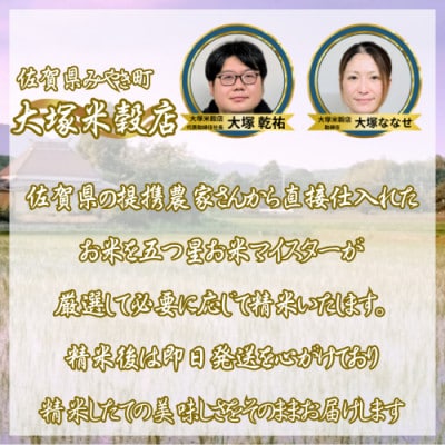 令和7年産『夢しずく』白米10kg(5kg×2袋) 五つ星お米マイスター厳選【特A評価】(佐賀県)