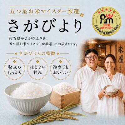 令和7年産【無洗米】さがびより【真空パック2kg×2袋 】五つ星お米マイスター厳選(佐賀県)