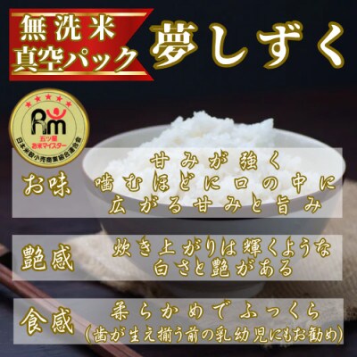 令和7年産【無洗米食べ比べ】さがびより夢しずく各2kg(計4kg)真空パック【特A評価】(佐賀県)