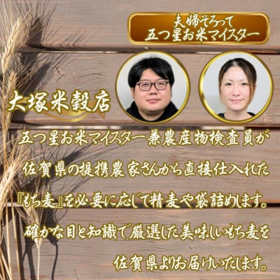 キラリモチ4kg『もち麦』(1kg×4袋)(佐賀県)