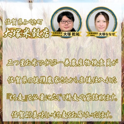 ダイシモチ4kg『もち麦』(1kg×4袋)(佐賀県)