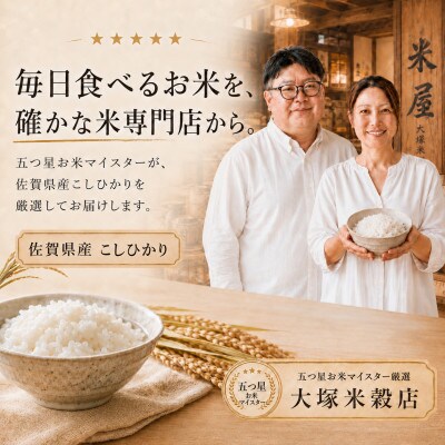 令和7年産【棚田米】こしひかり 無洗米10kg(5kg×2袋)　41ANAD044(佐賀県)