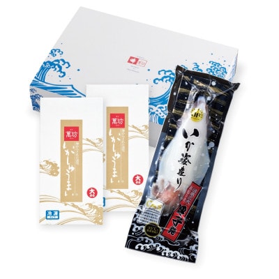 いかしゅうまい・剣先いかの姿造りセット(CAS冷凍)(佐賀県)