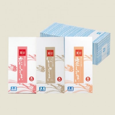 呼子萬坊 いか・えび・かにしゅうまい三姉妹セット(佐賀県)