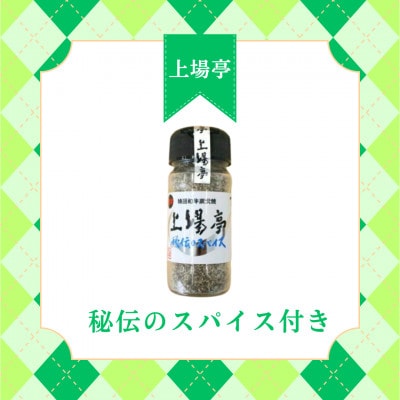 【訳あり】味付き佐賀牛サイコロステーキ200g 上場亭秘伝のスパイス付 佐賀県【41AOCS047】