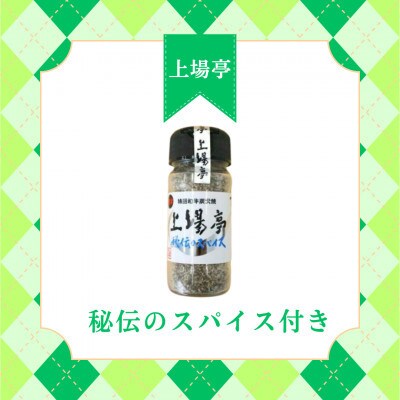 佐賀牛サーロインステーキ200g×2枚(上場亭秘伝のスパイス付)(佐賀県)【A0161-0001】
