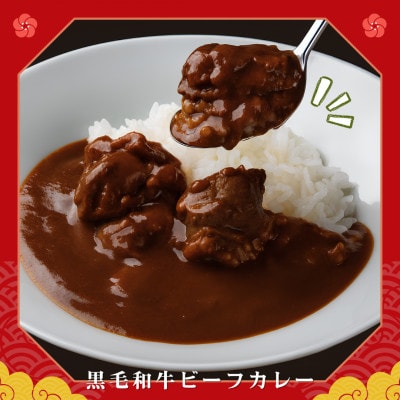 ごろっと黒毛和牛カレー&ごはんにかける黒毛和牛ビーフシチュー 2個(佐賀県)[A0161-0008]