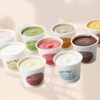 【松本牧場】本格ジェラートミリーズ 12個(佐賀県)