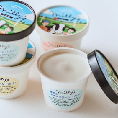 【松本牧場】本格ジェラートミリーズ 12個(佐賀県)