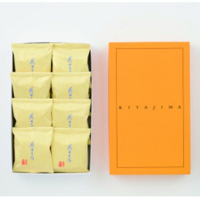 北島の花ぼうろ(14個入)(佐賀県)