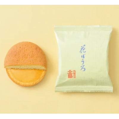 北島の丸ぼうろ6個・花ぼうろ6個 詰合せ　計12個(佐賀県)