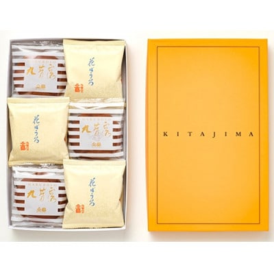 北島の丸ぼうろ6個・花ぼうろ6個 詰合せ　計12個(佐賀県)