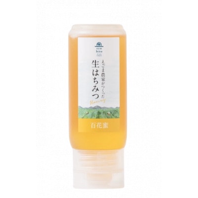 佐賀県産 生はちみつ スタンドボトル200g【41AJCN012】