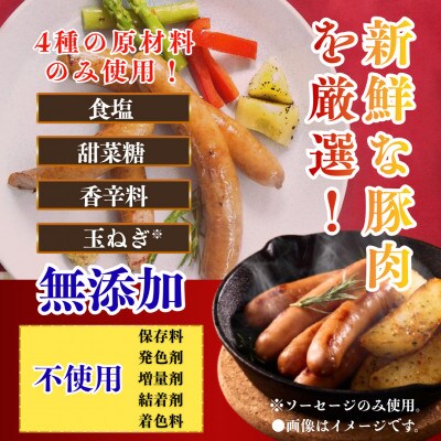 【訳あり】無添加 ほまれハム・ソーセージ 詰合せ 計1.5kg [41ATBP001]