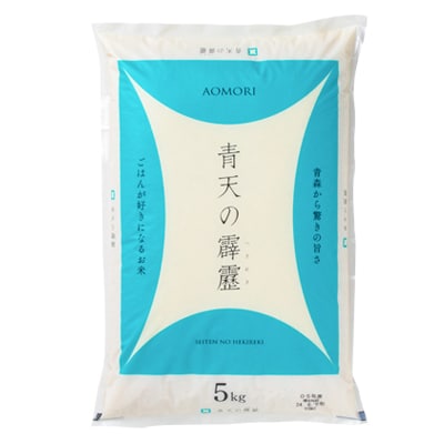 青天の霹靂　5kg