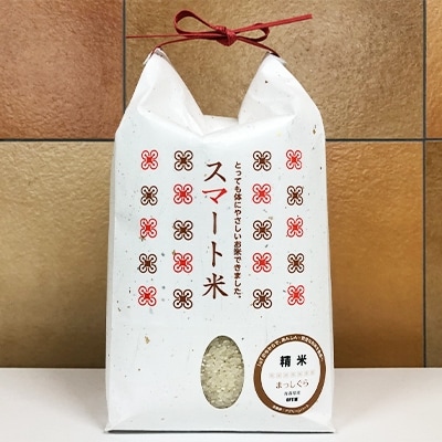 青森県黒石産　スマート米「まっしぐら」　精米2kg
