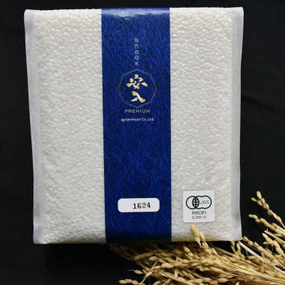 黒石産有機精米「安入-anew-」2kg
