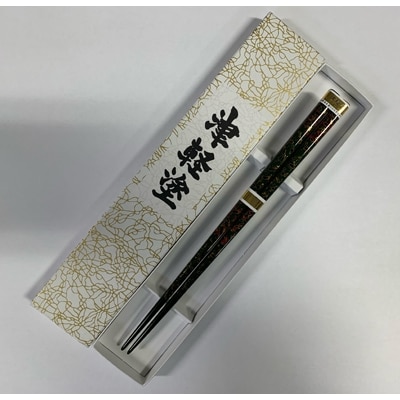 伝統工芸品　津軽塗箸　緑色(唐塗)