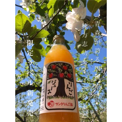 天然果汁100%　青森県産りんごジュース　オリジナルブレンド　1L瓶×6本入　まろやか春搾り