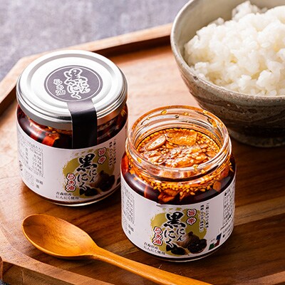 黒にんにくらぁ油　旨辛　150g×2本