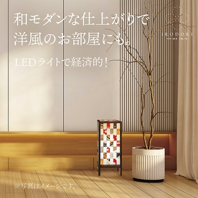 和モダンなインテリア照明【ねぷたの行燈(大)】LED照明付き