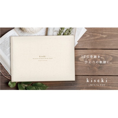 L判アルバム12P kiseki