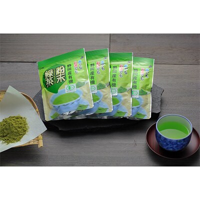 【発送月固定定期便】有機粉末緑茶4全12回