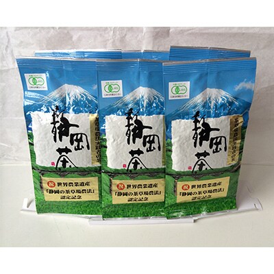 【毎月定期便】茶草場農法実践者の有機深むし煎茶100g×6本 全12回