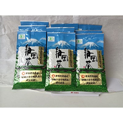 【毎月定期便】茶草場農法実践者の有機深むし煎茶100g×9本 全12回