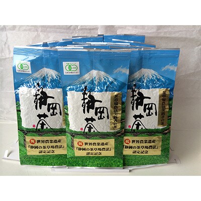 【毎月定期便】茶草場農法実践者の有機深むし煎茶100g×25本 全12回