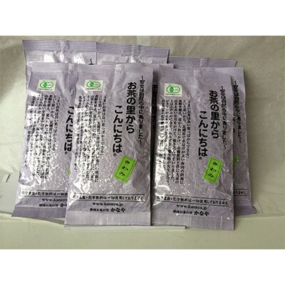 【毎月定期便】有機深むし煎茶きわみ100g×8袋全12回