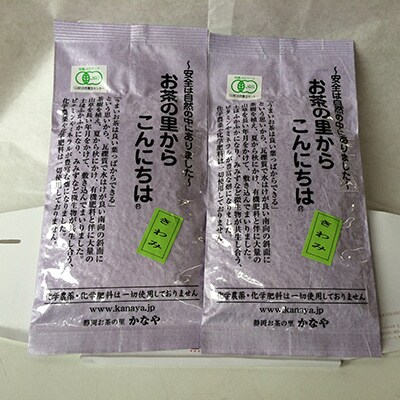 【毎月定期便】有機深むし煎茶きわみ100g×2袋 全12回