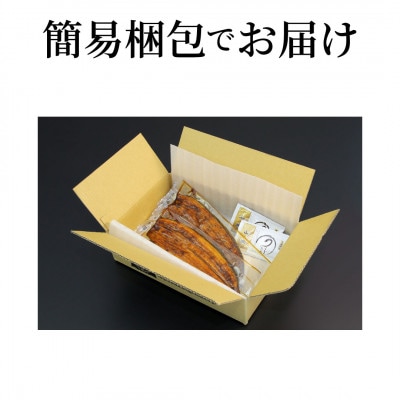 大五のうなぎ蒲焼　280g(140g×2尾) 国産うなぎ(中サイズ)