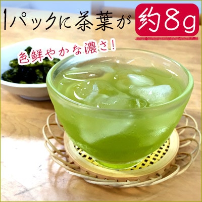 ハラダ製茶 抹茶入り水出し煎茶 8g×30p×2袋