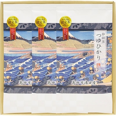 島田の逸品”深蒸し煎茶つゆひかり”100g×3袋