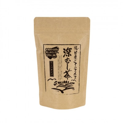 静岡県島田市産地直送　そのまんま深蒸し茶　120g×5袋