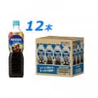 ネスカフェ　エクセラ　ボトルコーヒー 甘さひかえめ 900ml　1ケース(12本)