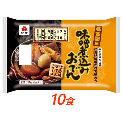 紀文　名古屋風 味噌煮込みおでん　10食