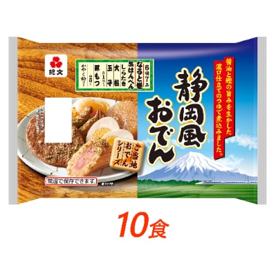紀文　静岡風おでん　10食