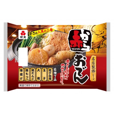 紀文食品 名店監修 赤からおでん一人前 10食
